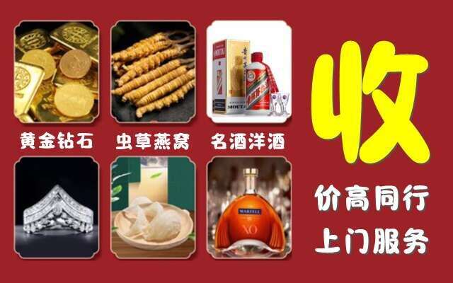 东莞万江街回收烟酒