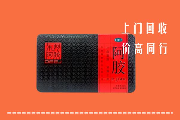 附近收购：东莞万江街回收阿胶